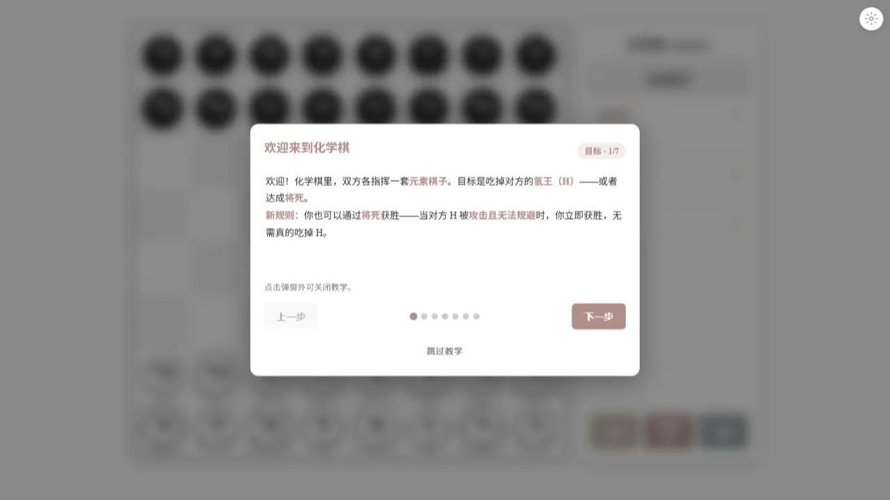 Chemiss 网站模板截图