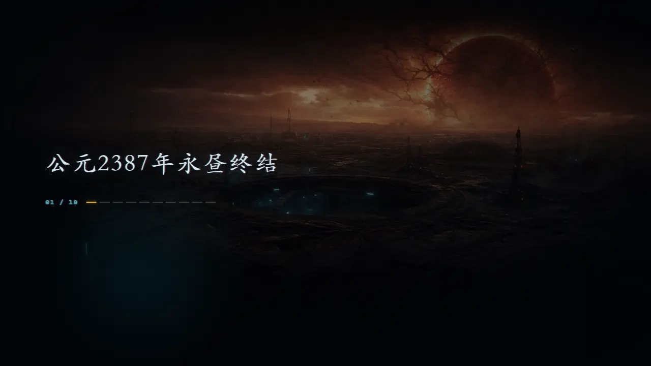 dark sun dungeon 网站模板截图