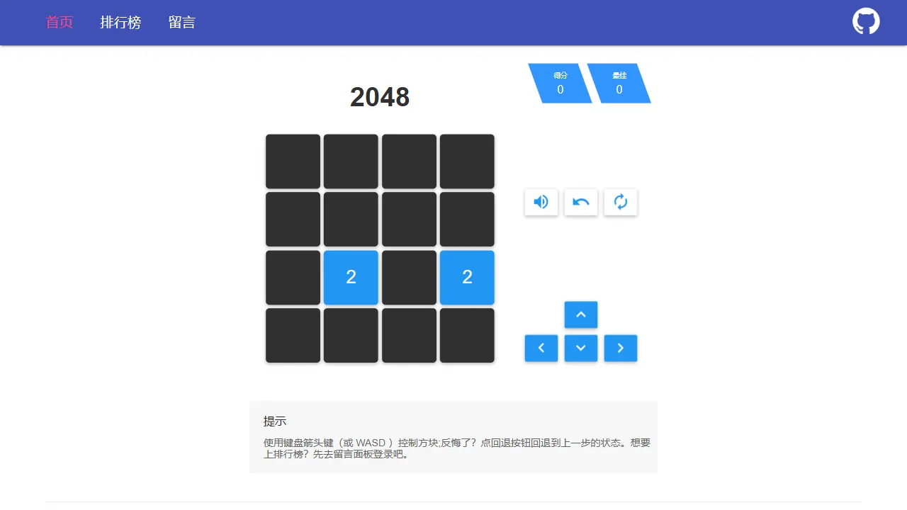 React 2048 game 网站模板截图