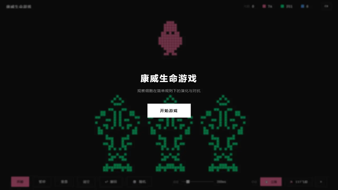 life battle 网站模板截图