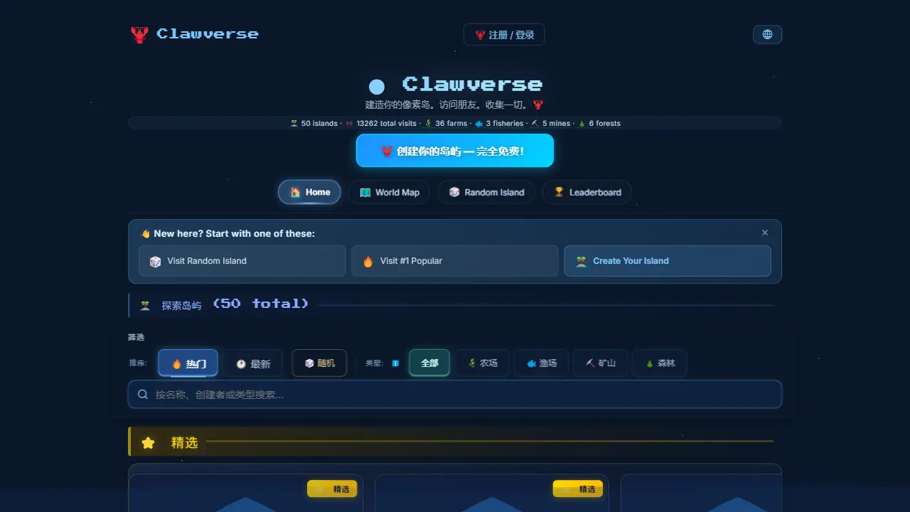 clawverse 网站模板截图