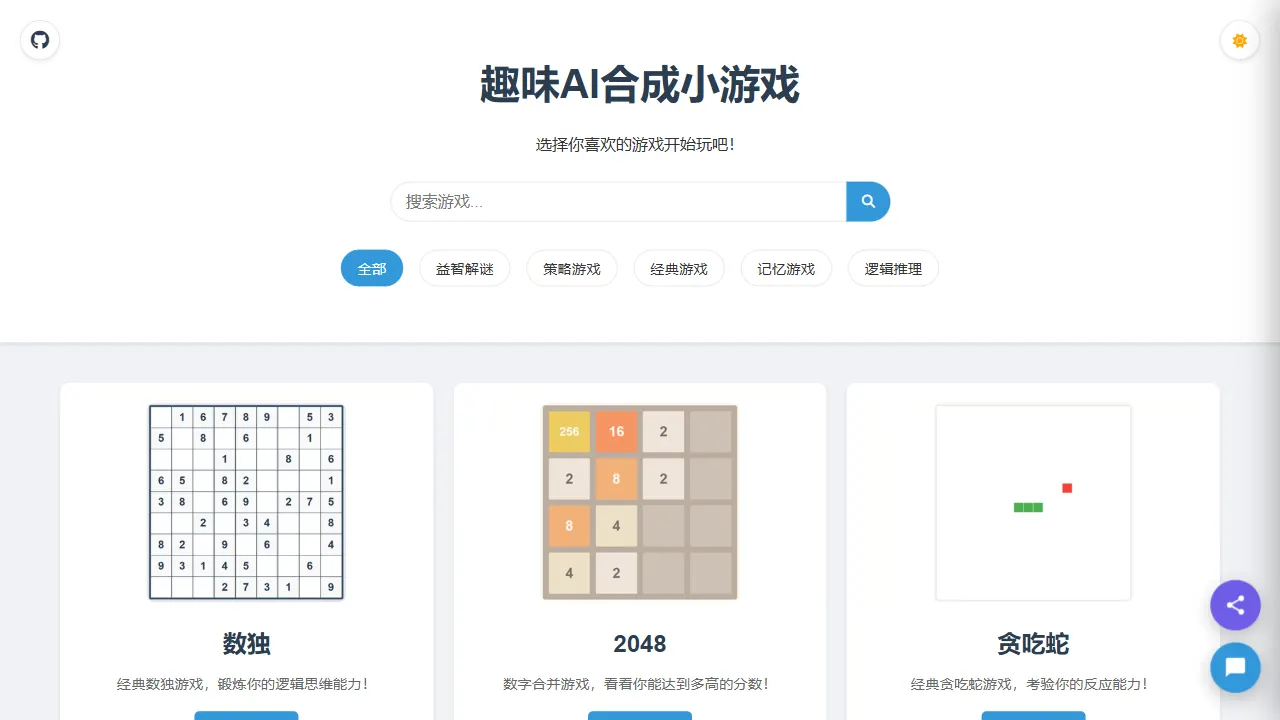flea game 网站模板截图