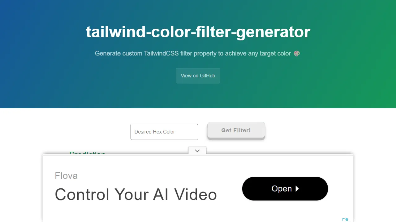 tailwind color filter generator 网站模板截图