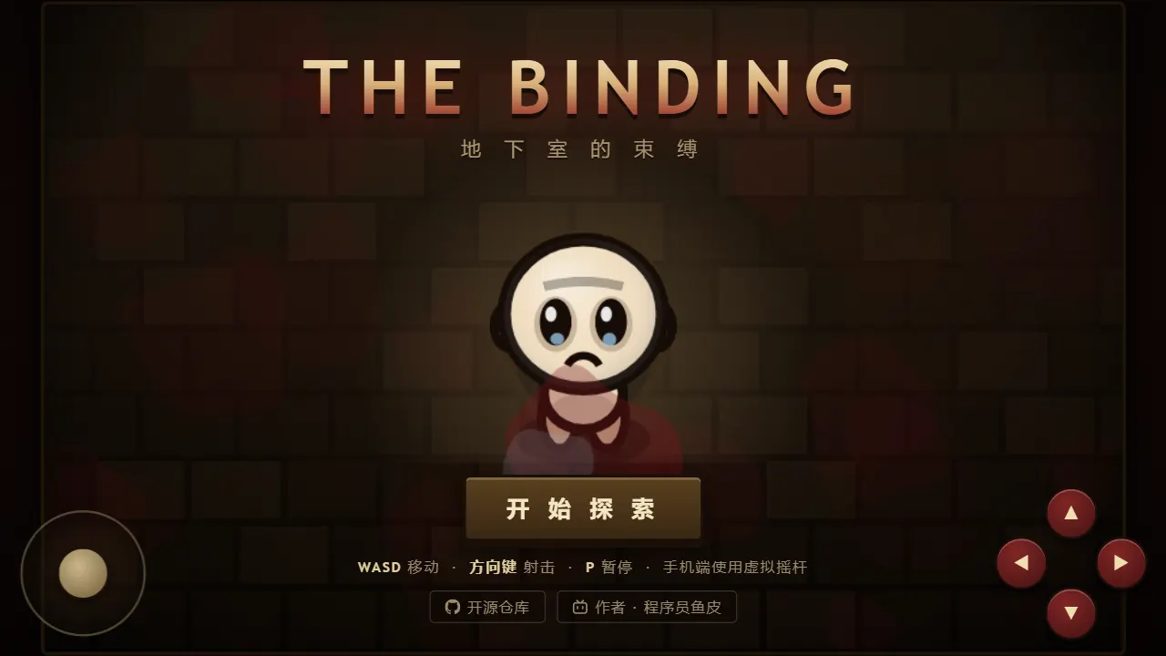 binding of isaac webgame 网站模板截图