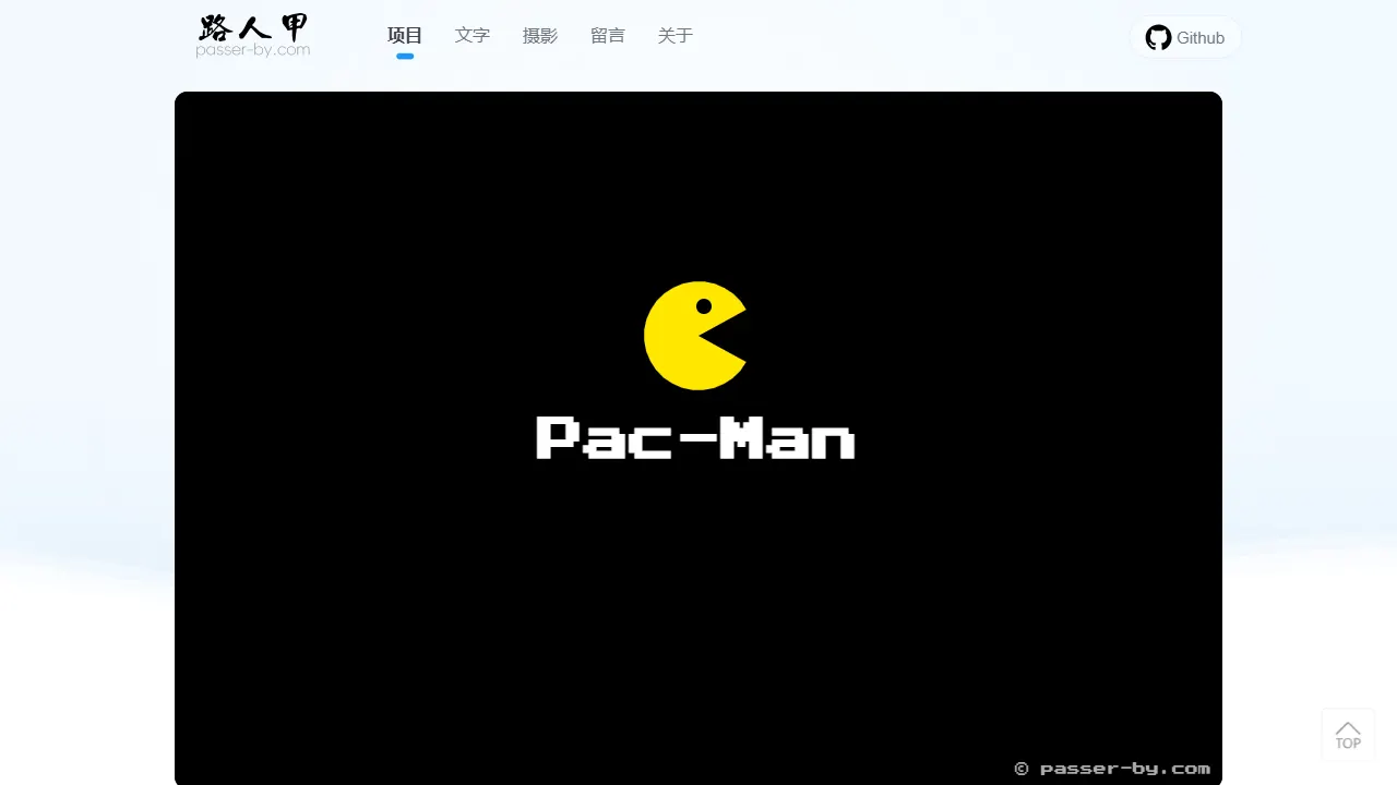 pacman 网站模板截图