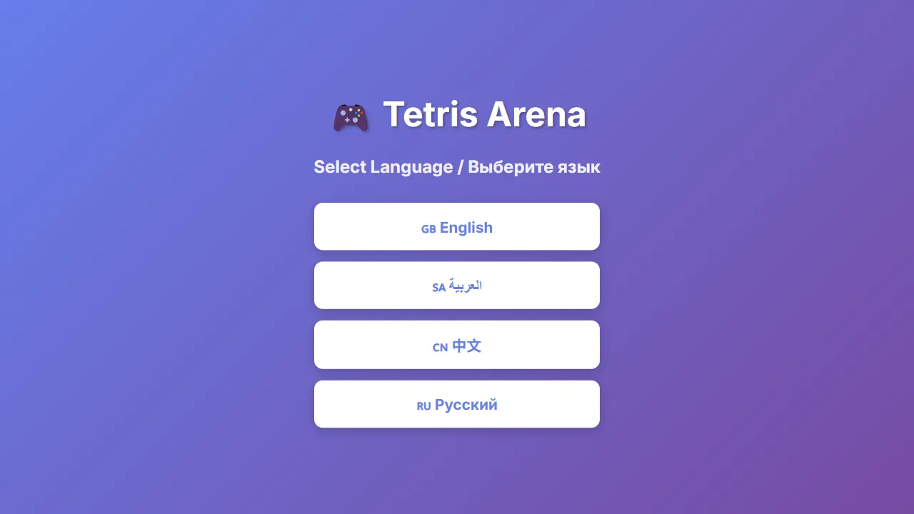 very simple tetris created by Copilot 网站模板截图