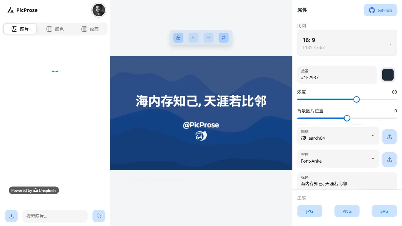 picprose 网站模板截图