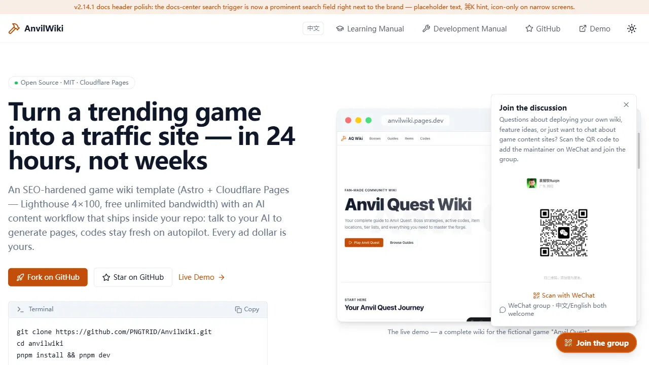 AnvilWiki 网站模板截图