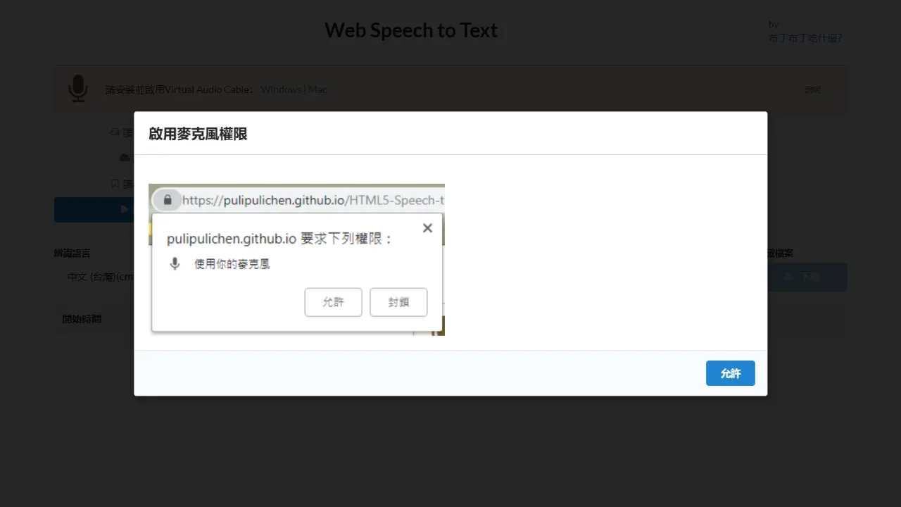 HTML5 Speech to Text 网站模板截图