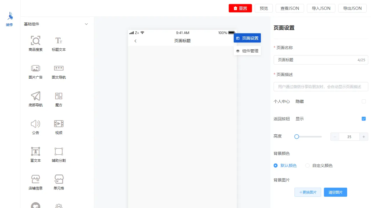 AS Editor 网站模板截图