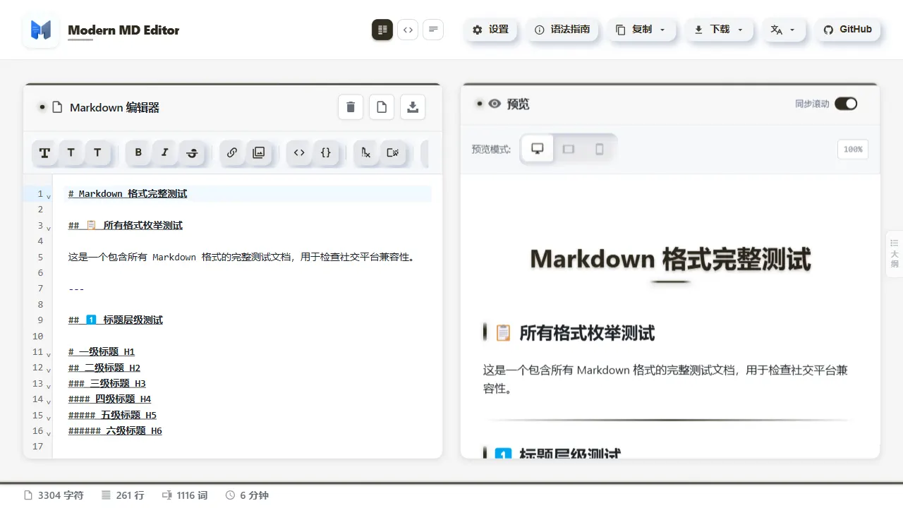 mdeditor 网站模板截图